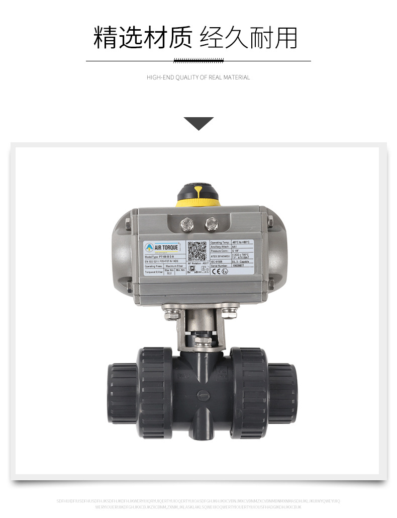新疆AT气动PVC球阀