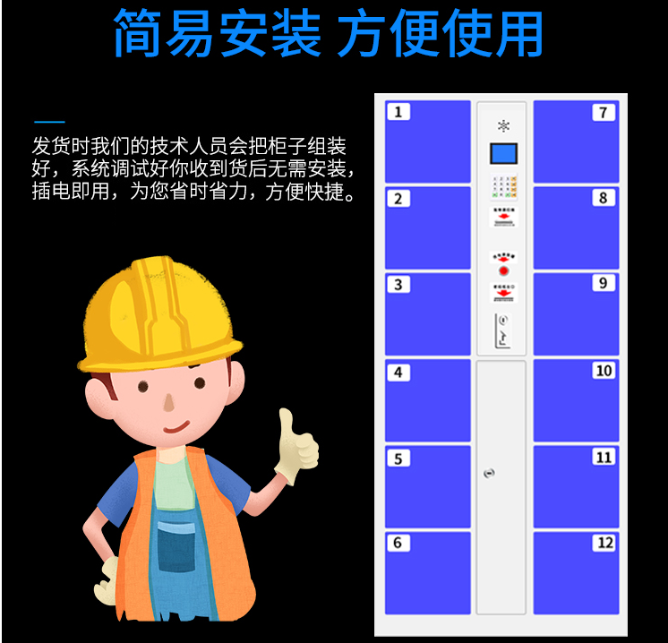 石家庄商场自动存包柜可定制