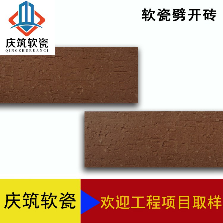 灰色生態軟瓷磚