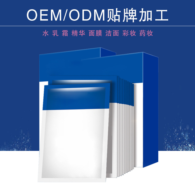 湖南面膜加工