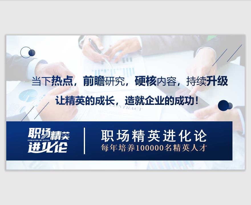 普洱企業管理培訓學習班 股權投融資