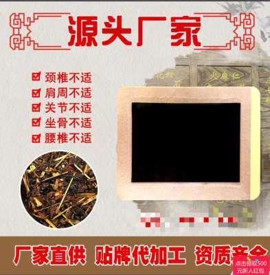 枣庄膏药代加工厂家