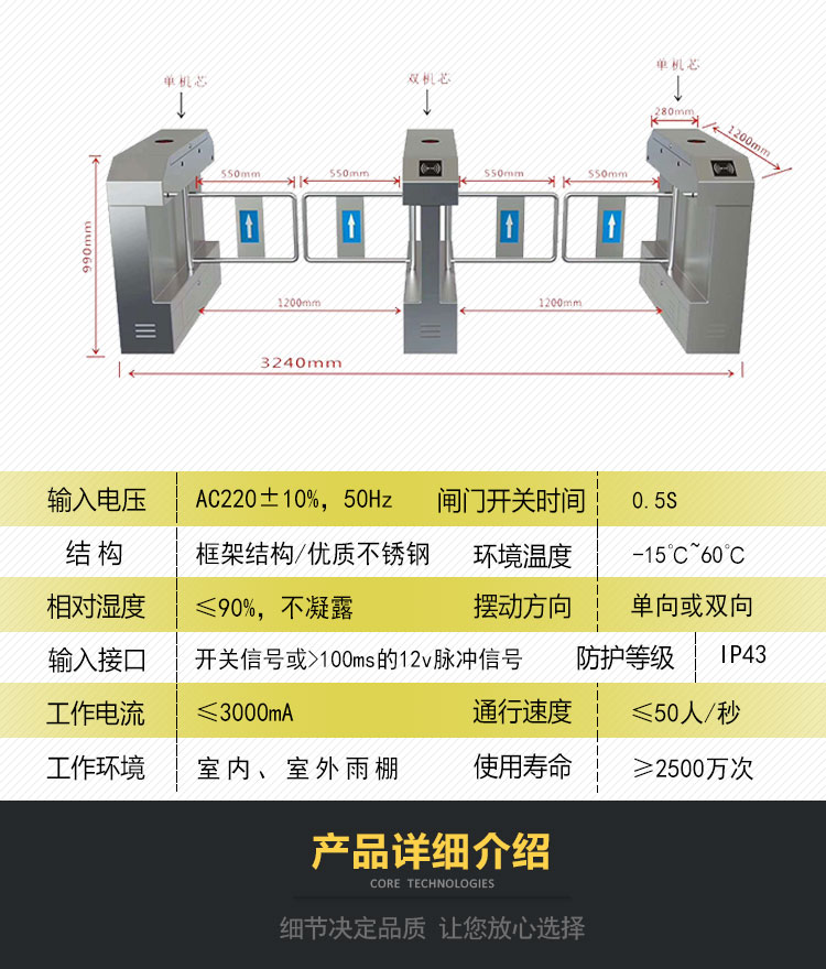 东莞三辊闸摆闸