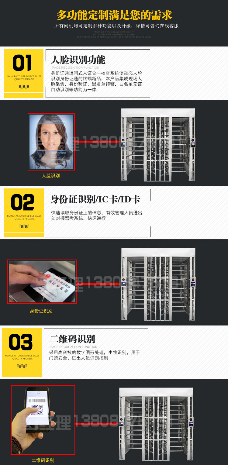 双通道双门全高闸人脸识别系统