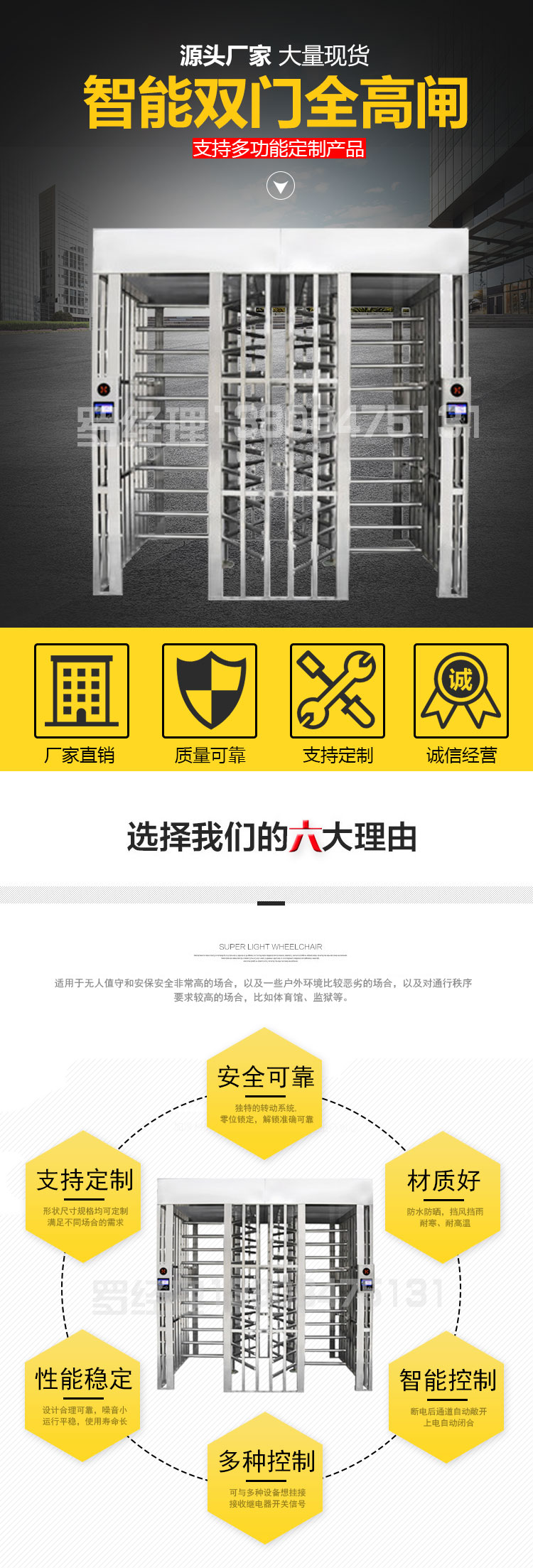 双通道双门全高闸人脸识别系统