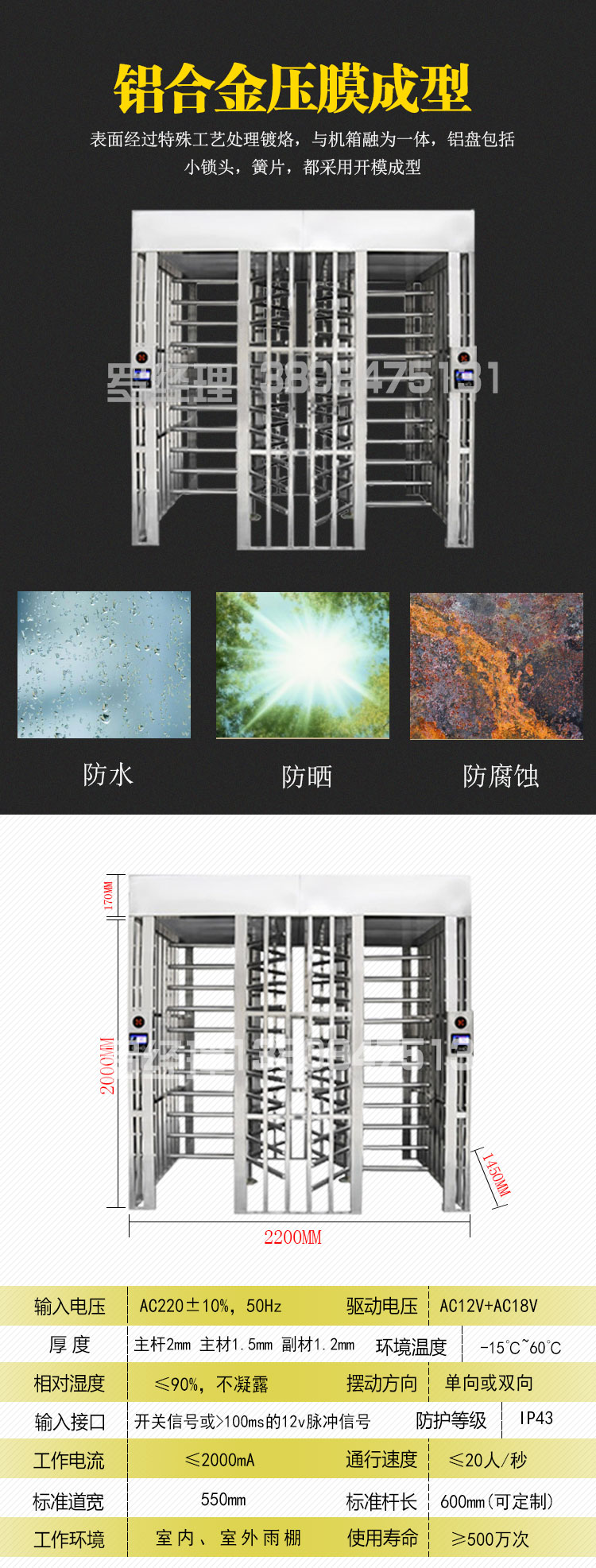 北京不锈钢双门全高闸机