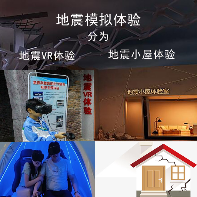 淮安地震館型號