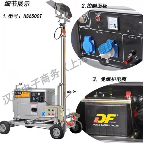 移动照明设备性能概况 拖车式移动照明车