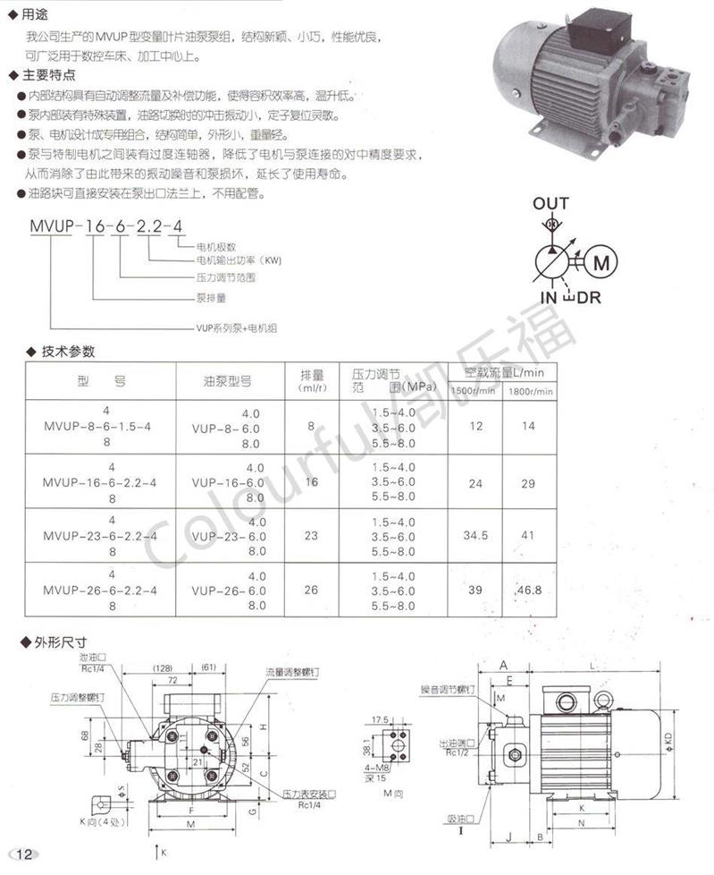 M-VPC-40-5.5