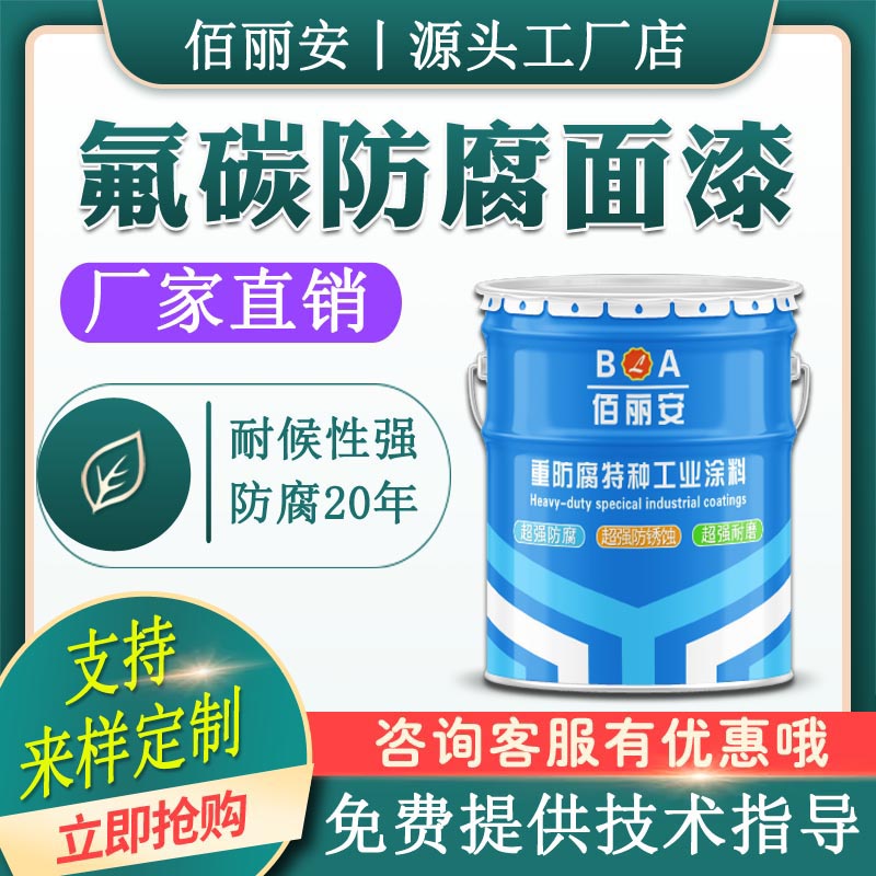 山东佰丽安厂家直销现货灰铝粉石墨漆价格批发 导热耐候自来水管道防腐