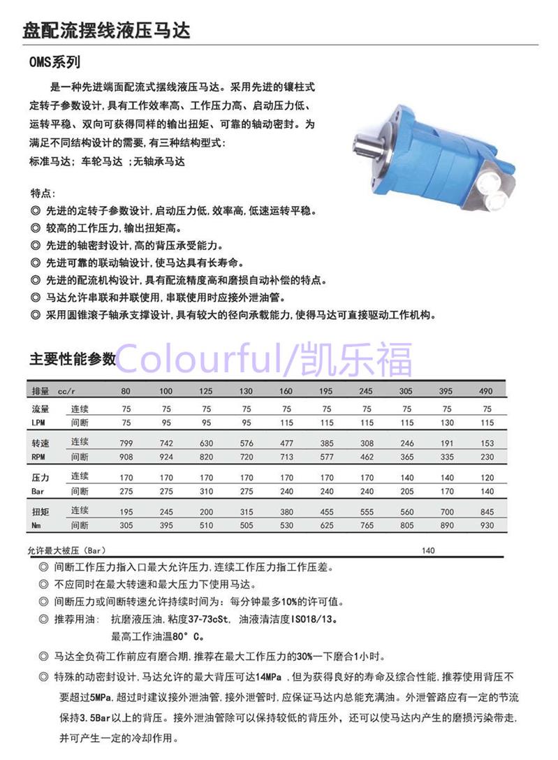 BM2-395齿轮马达