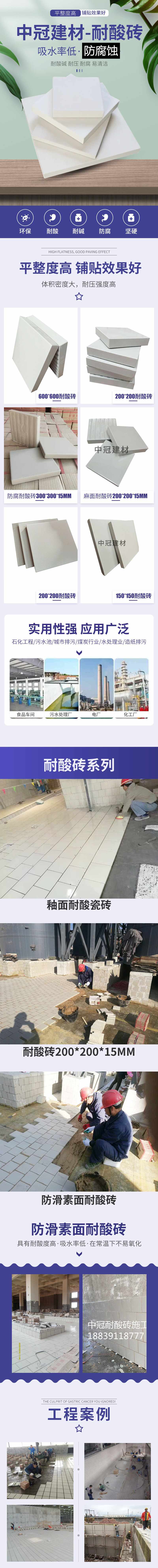 浙江耐酸砖定制