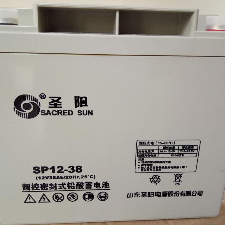 供应圣阳蓄电池SP12-38 12V38AH 厂家直销 价格优惠