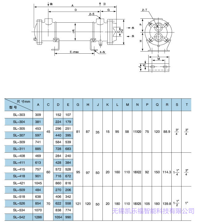 FCY-670列管式油冷却器价格