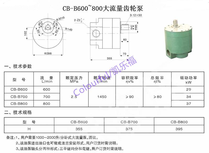 3G42*4-46输油泵价格