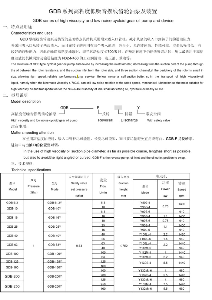 3G42*4-46输油泵价格