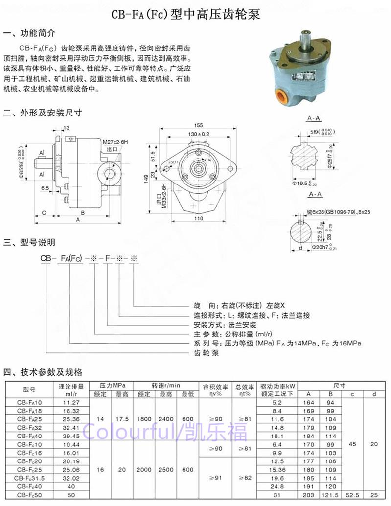 WRY65-40-200输油泵价格