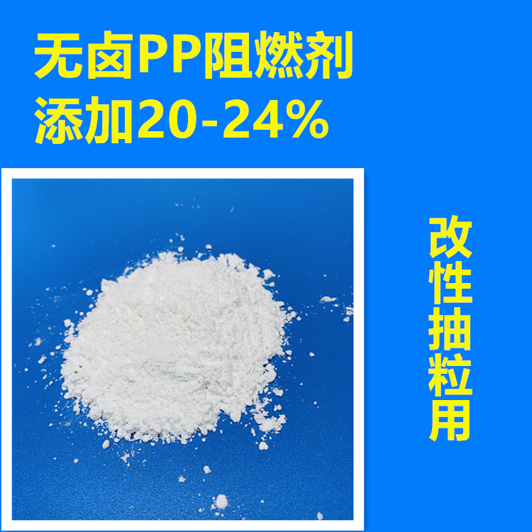 合肥环保PP阻燃母粒电话 PP环保阻燃母粒 母粒白度高