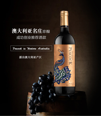 澳洲孔雀金標(biāo)750mlX6瓶