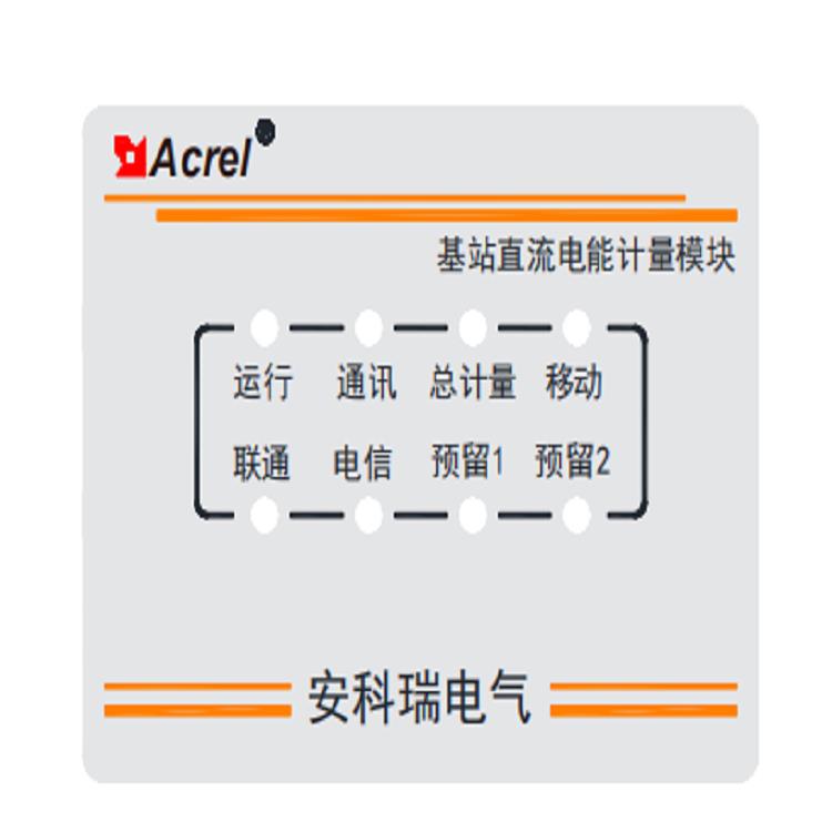 多回路5G基站导轨式电力仪表厂家