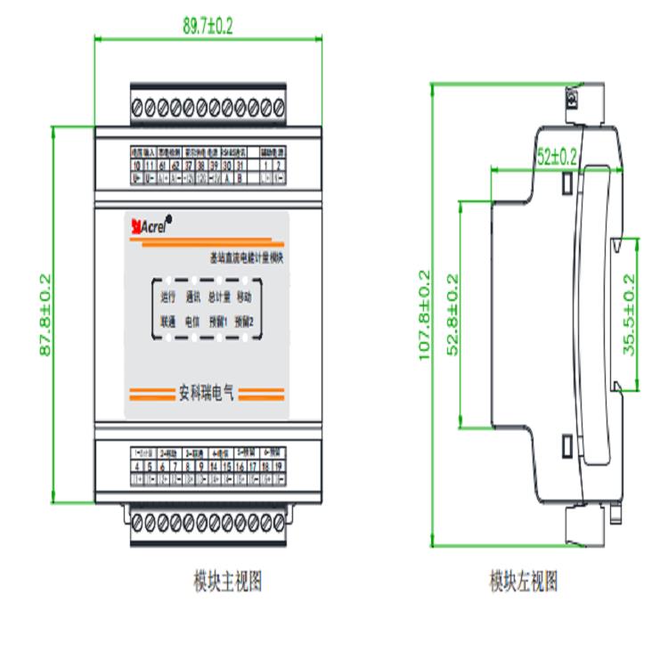 5G基站交流电能计量模块指南