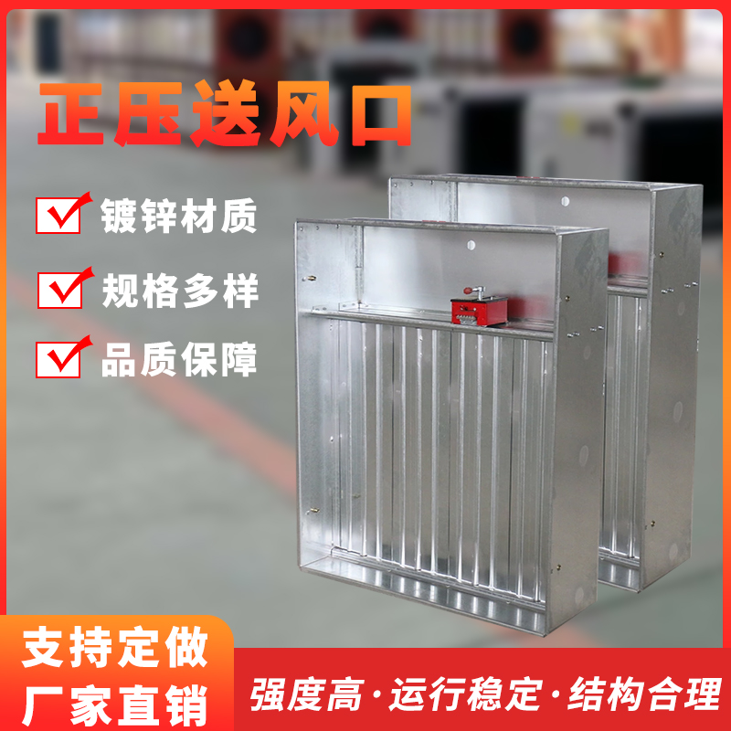 自垂百葉正壓送風口