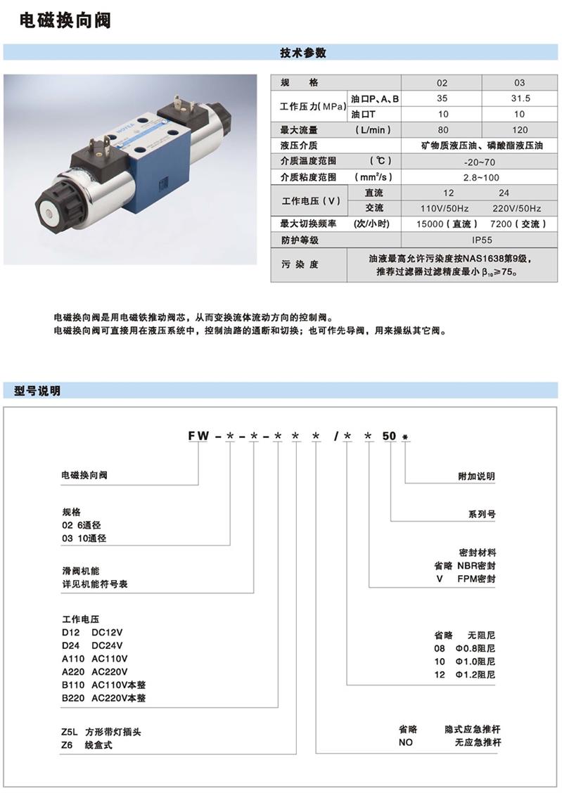 电磁换向阀电磁换向阀价格