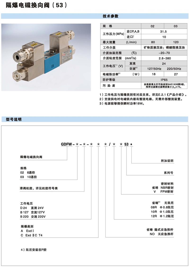 电磁换向阀电磁换向阀