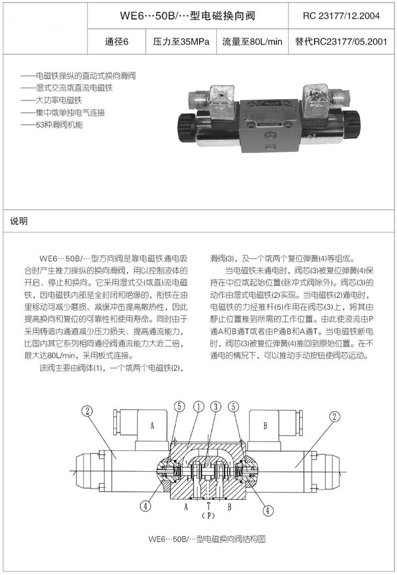 电磁换向阀电磁换向阀价格