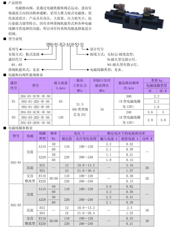 电磁换向阀电磁换向阀