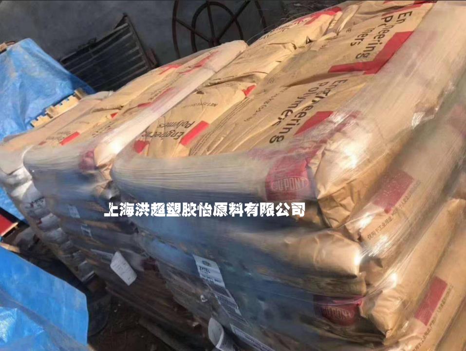 廈門PA66美國杜邦品牌 質(zhì)量上乘