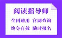 關于閱讀指導師證執業范圍的介紹