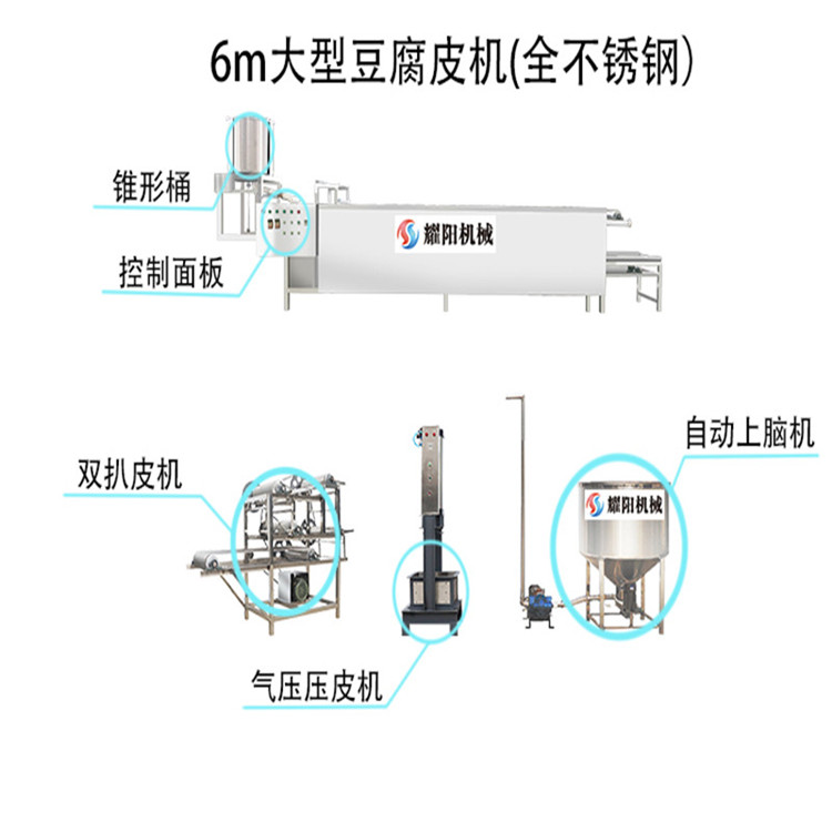 山东豆腐皮机厂家 不锈钢大型豆腐皮机厂家