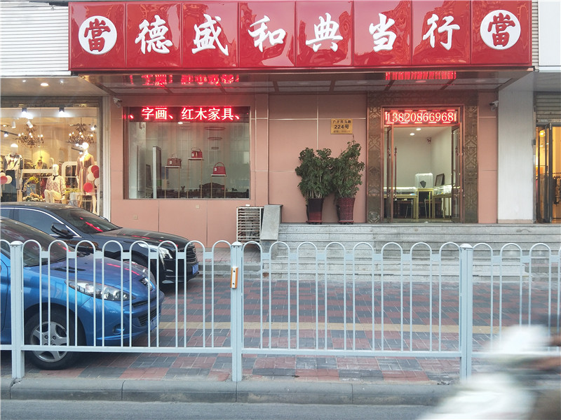 天津典當行翡翠價格