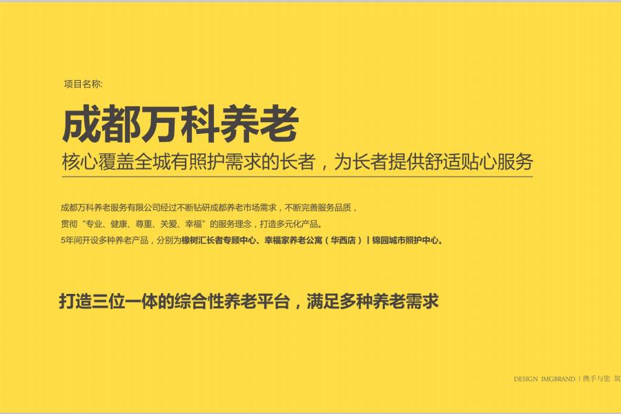 很好的品牌打造企業