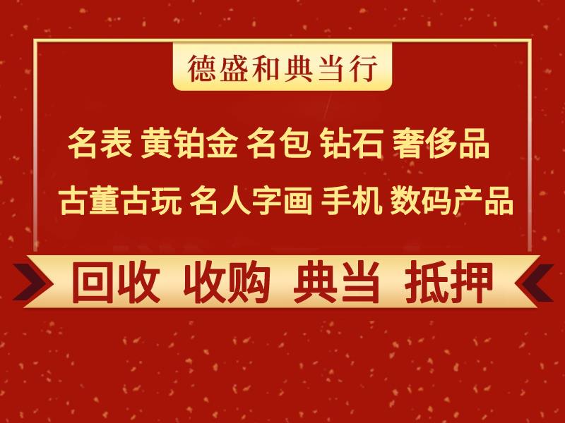 天津黄金摆件回收 天津二手黄金收购