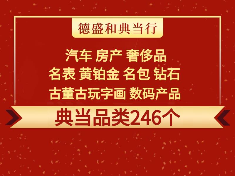 天津二手手表典当