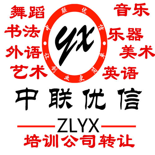 北京丰台美术培训公司收购流程