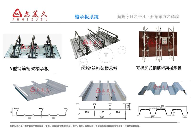 宜春可拆卸钢筋桁架楼厂家