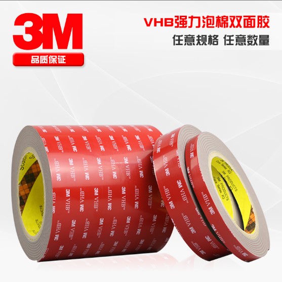 3M 4991VHB 5MM宽灰色泡棉双面胶带强力高粘无痕防水汽车**胶