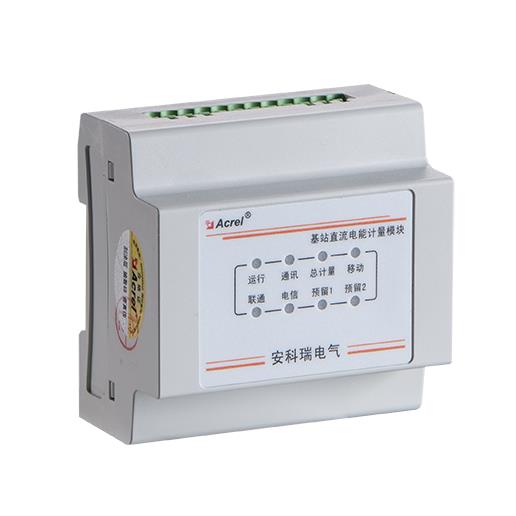 杭州5G基站用电监控设备