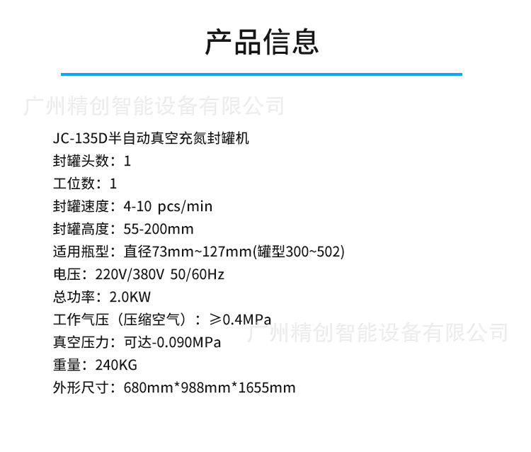 轧盖封盖机厂家