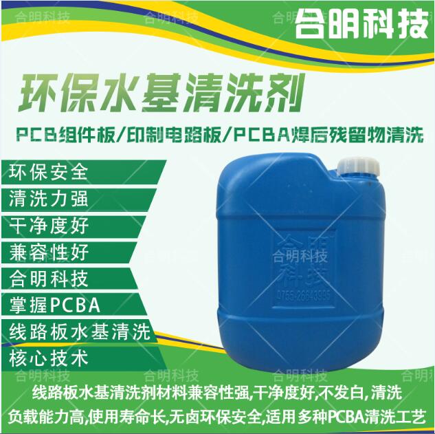 FPC金属迁移