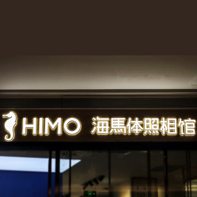 室內(nèi)裝飾_珠海大型背光字訂制_泰優(yōu)實(shí)業(yè)
