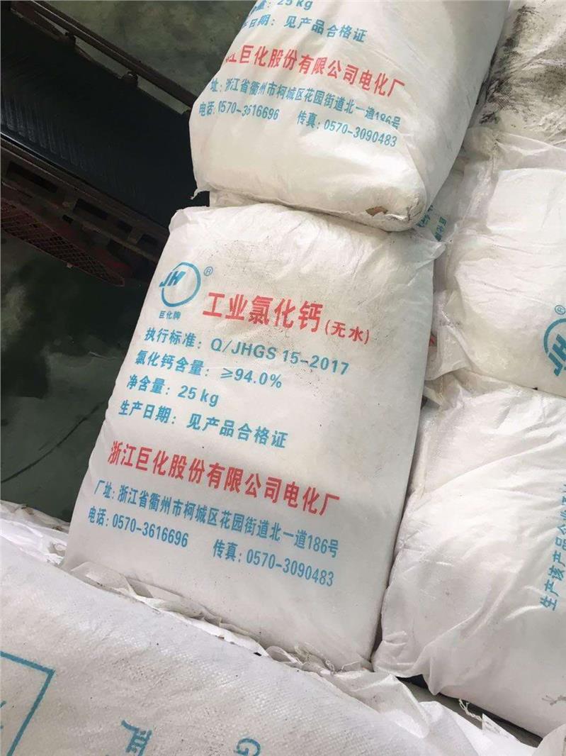 徐州氯化钙价格