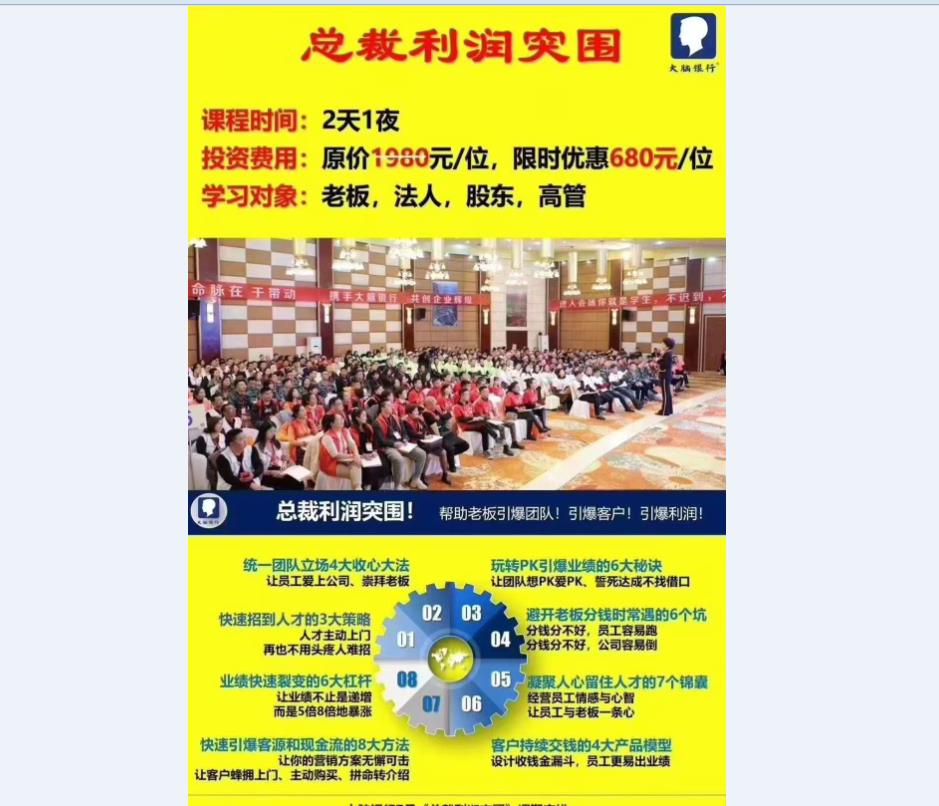 合肥大腦銀行利潤突圍