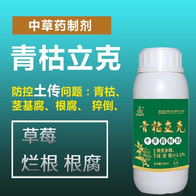 山西半夏紅根病用什么藥