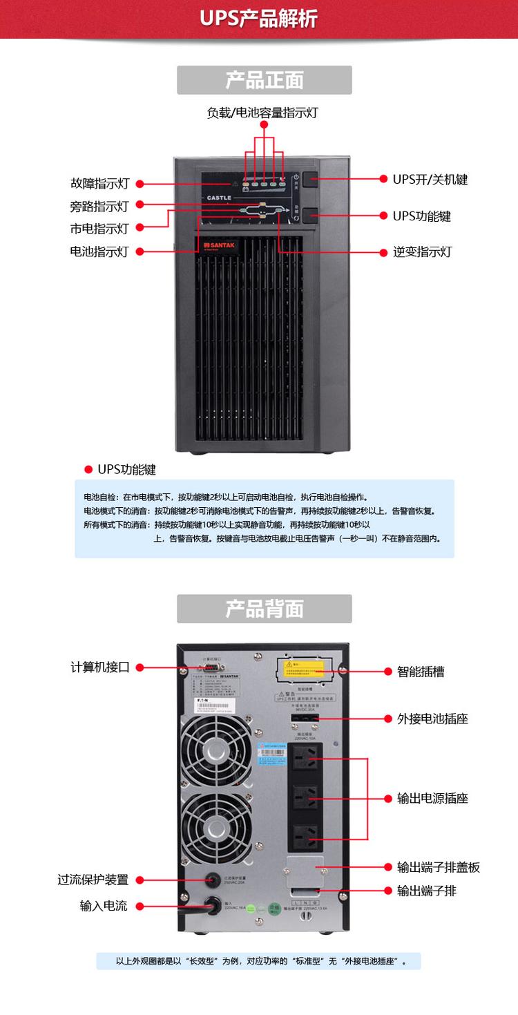 UPS山特电源UPS电源代理