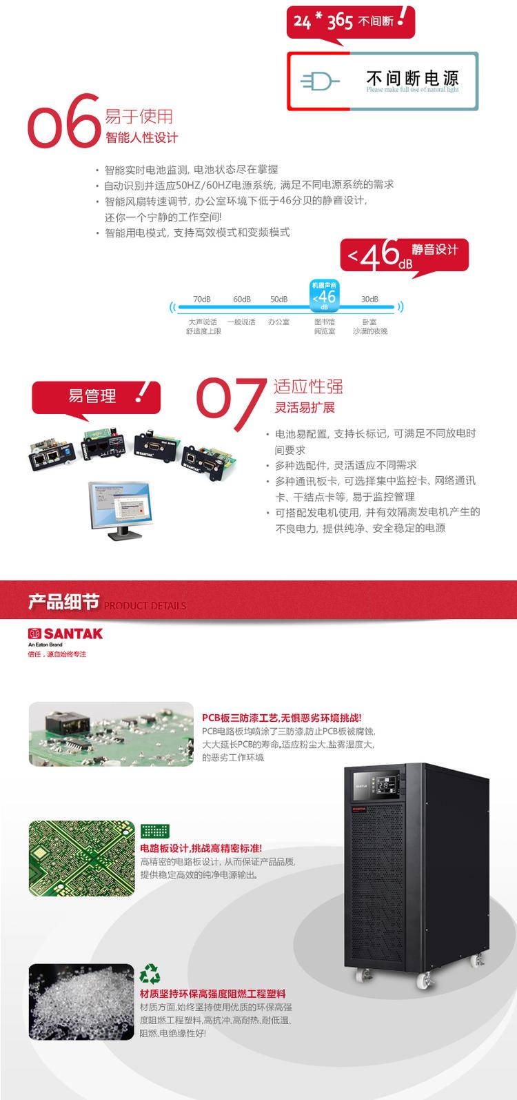 重庆不间断UPS电源价格