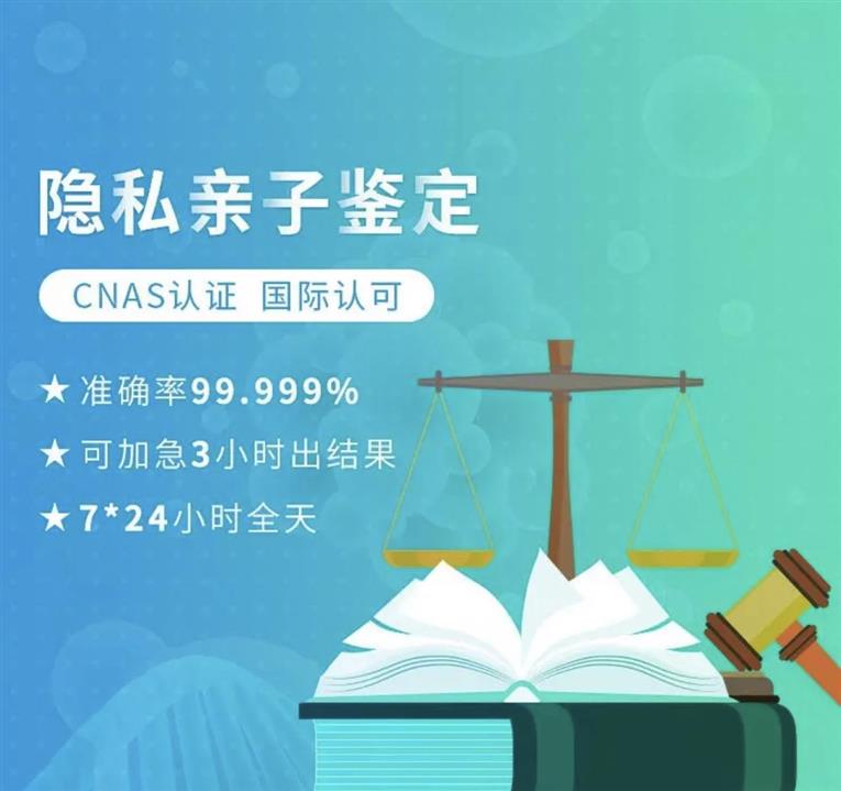 佛山順德正規個人隱私親子鑒定流程 服務好